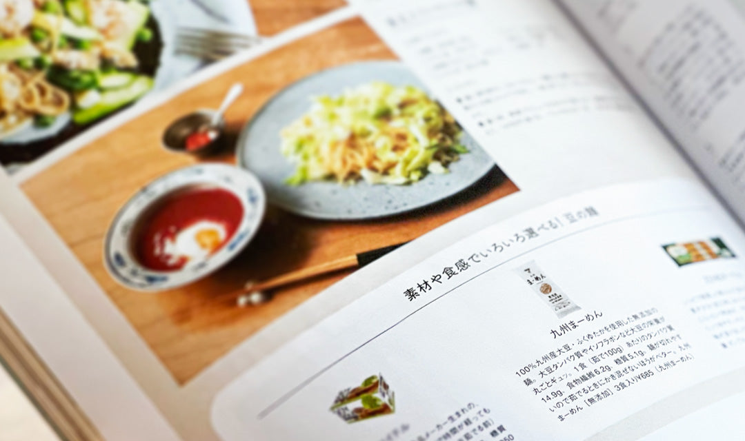 【掲載情報】『kiitos.』vol.27に、九州まーめんが掲載されました！