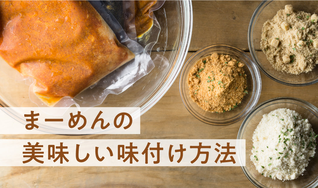 【家にあるもので】まーめんの美味しい味付け方法