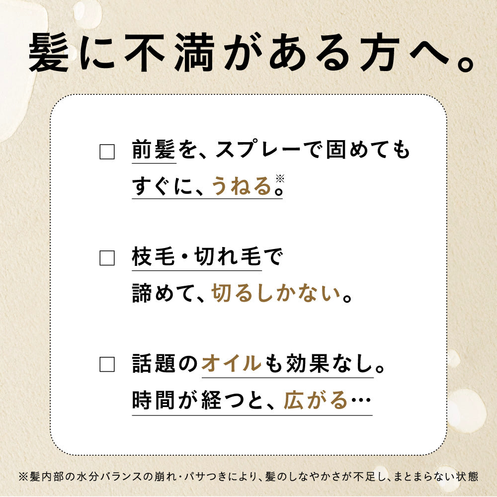 【詰替え】ヘアーセラム｜200ml