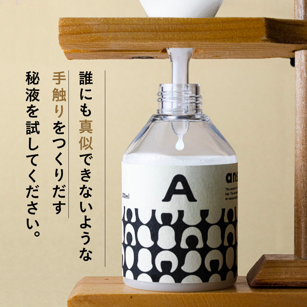 【詰替え】ヘアーセラム｜200ml