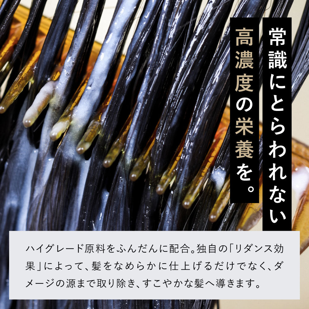 ヘアートリートメント｜360g