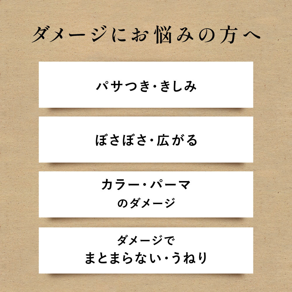 【ボトルセット】シャンプー＆トリートメント