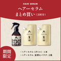 【まとめ買い】ヘアーセラム