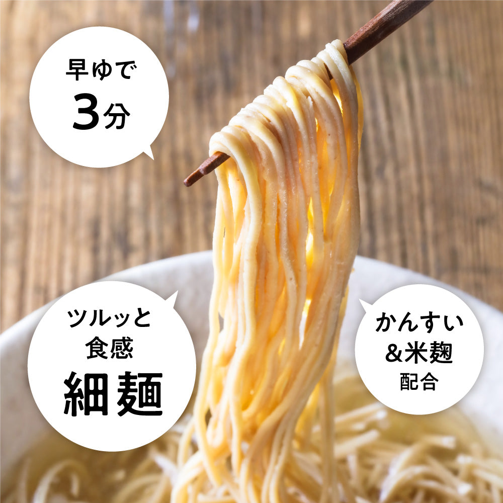 【体験セット】九州まーめん［細麺］2袋