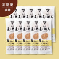 【定期便】九州まーめん［細麺］10袋