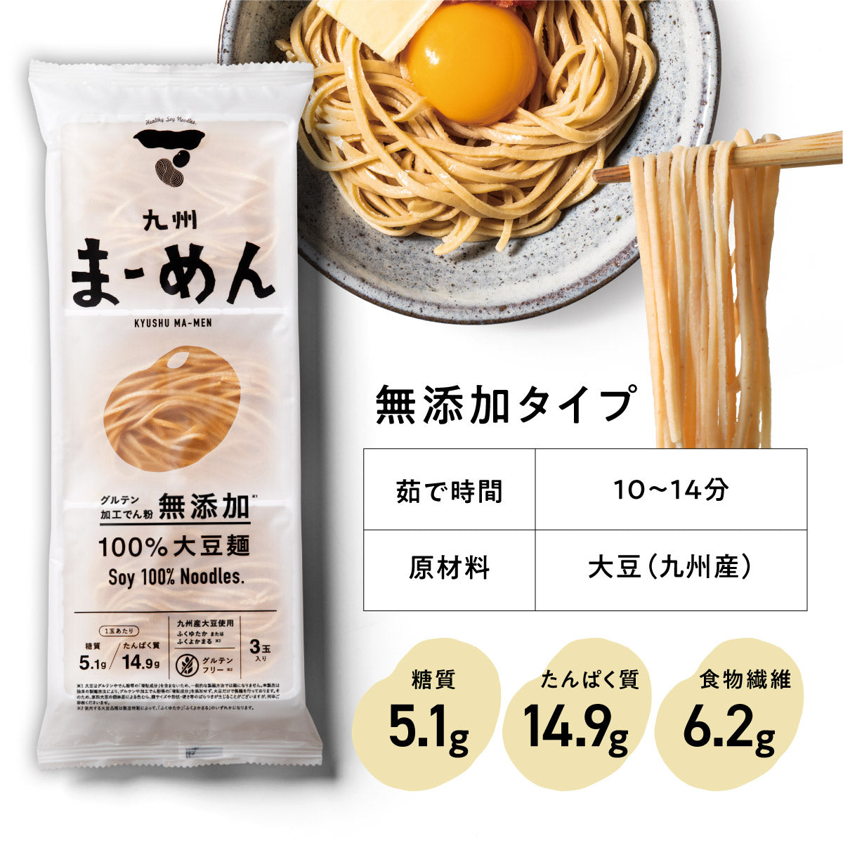 【体験セット】九州まーめん［無添加］2袋