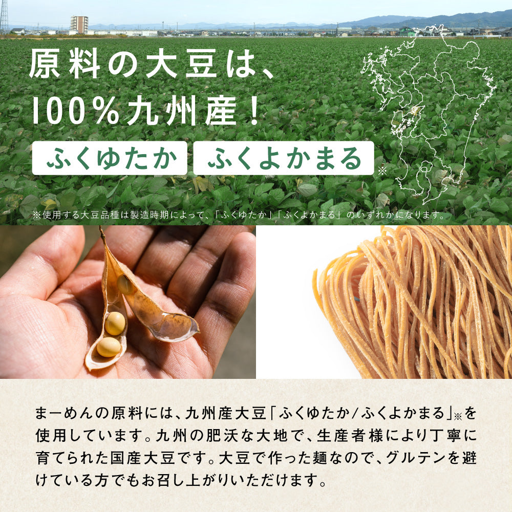 【体験セット】九州まーめん［無添加］2袋