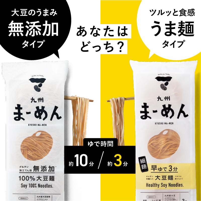 九州まーめん［無添加＆細麺］10袋