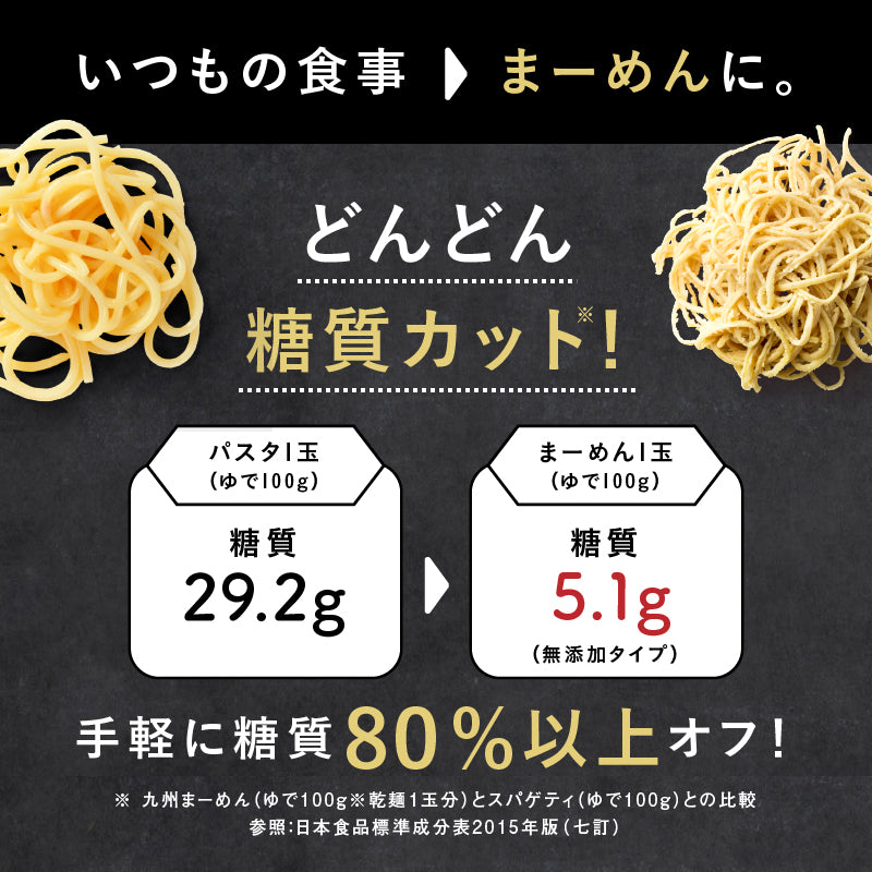 【体験セット】九州まーめん［無添加］2袋
