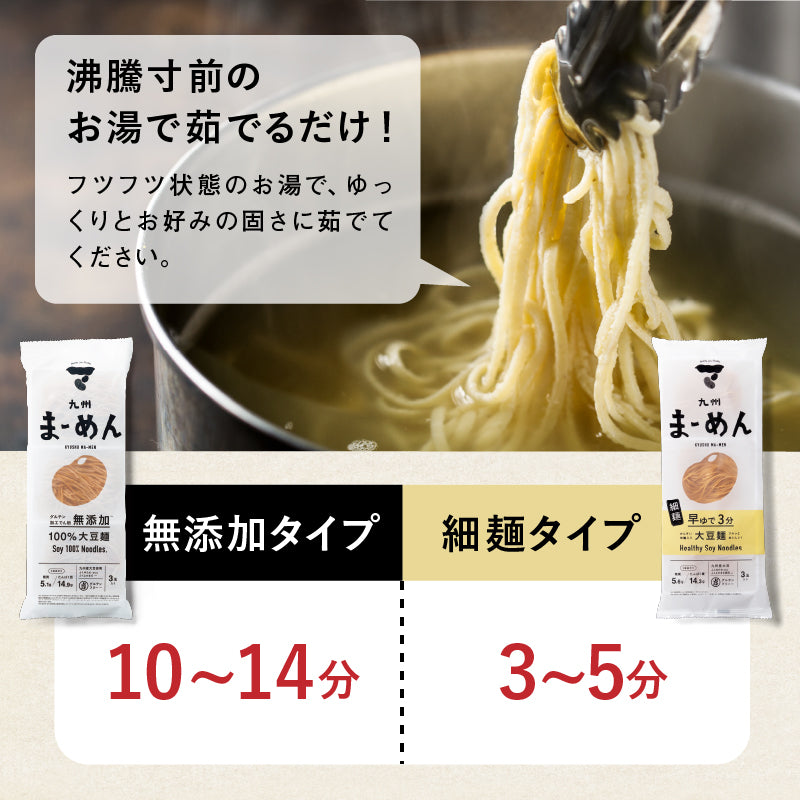 【体験セット】九州まーめん［無添加］2袋