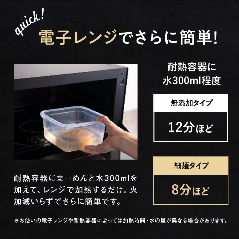 【体験セット】九州まーめん［無添加］2袋