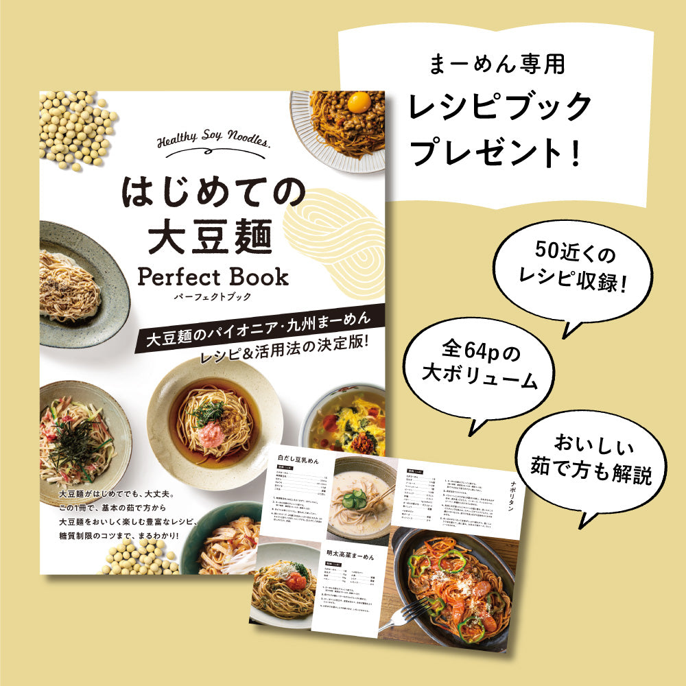 【体験セット】九州まーめん［無添加］2袋