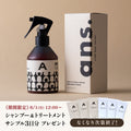 ヘアーセラム｜200ml
