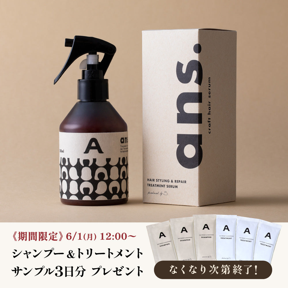 ヘアーセラム｜200ml