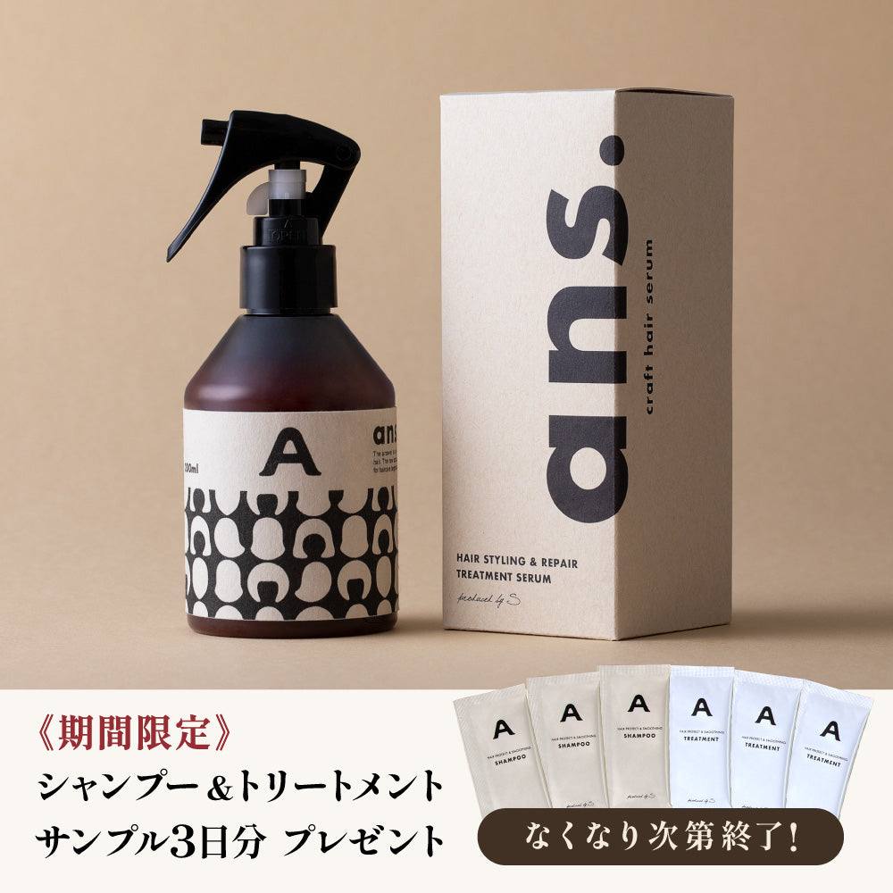 ヘアーセラム｜200ml