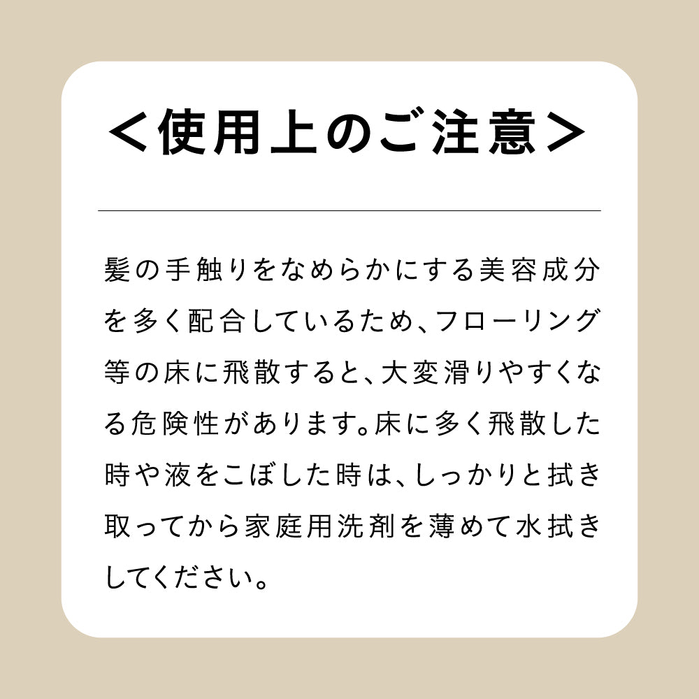 【体験セット】ヘアーセラム