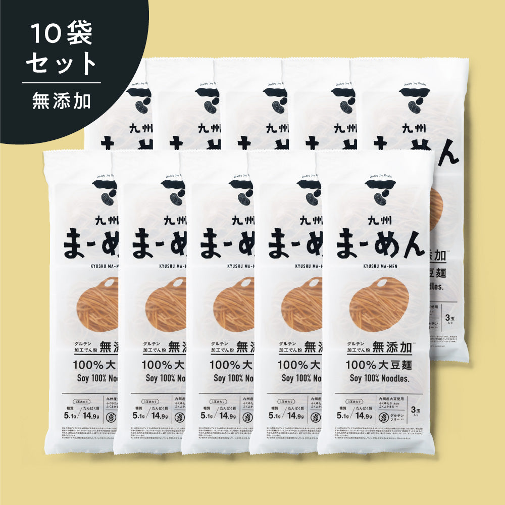 九州まーめん［無添加］10袋